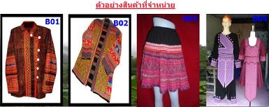 เสื้้อ-กระโปร่ง-กางเกงผ้าปักลาย
